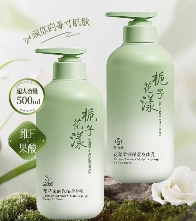 花漾维E洗护